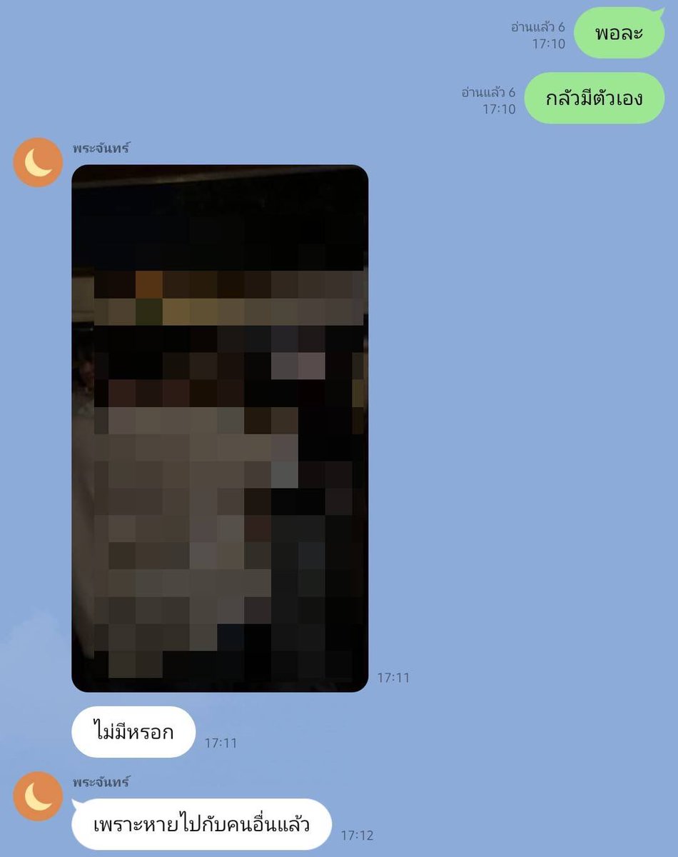 พี่ฟังก่อน
