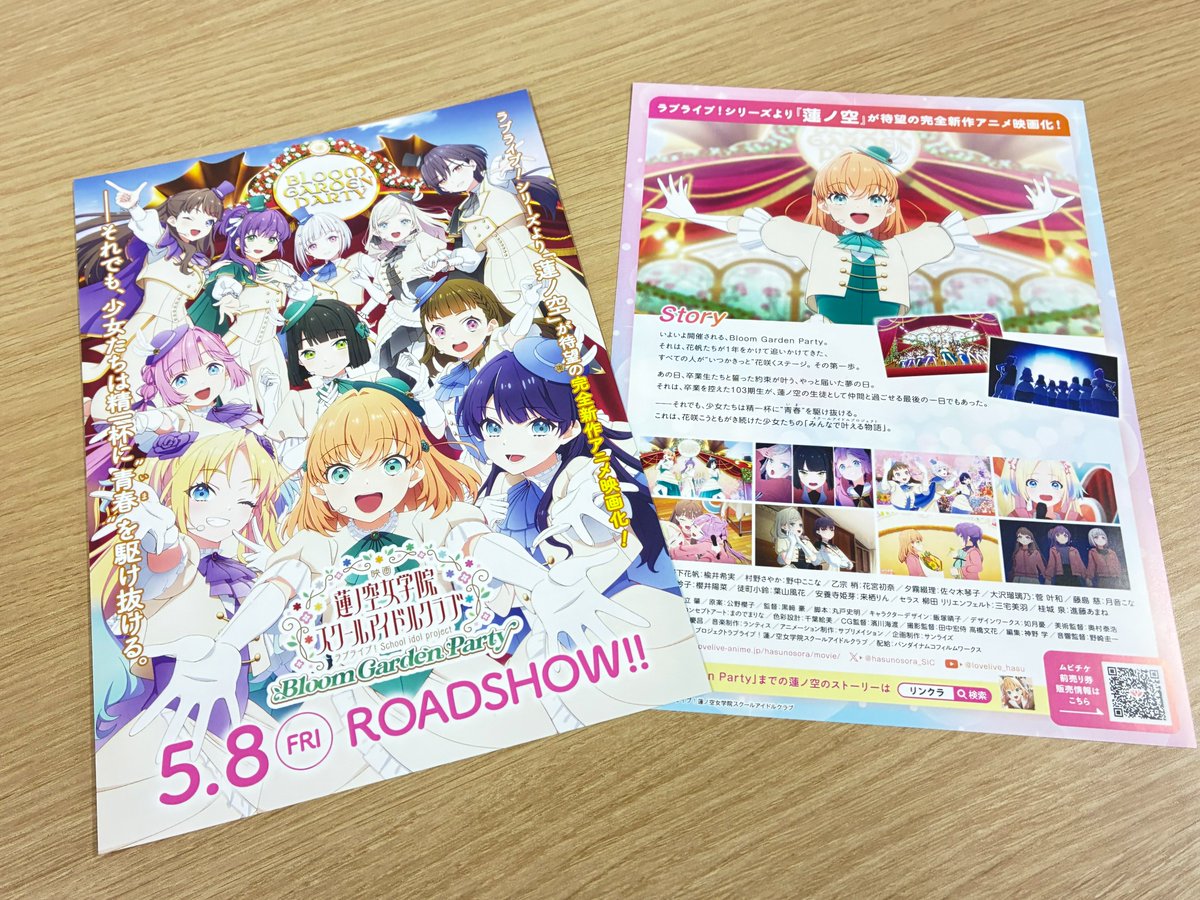 限りある時間を越えた11人🪷