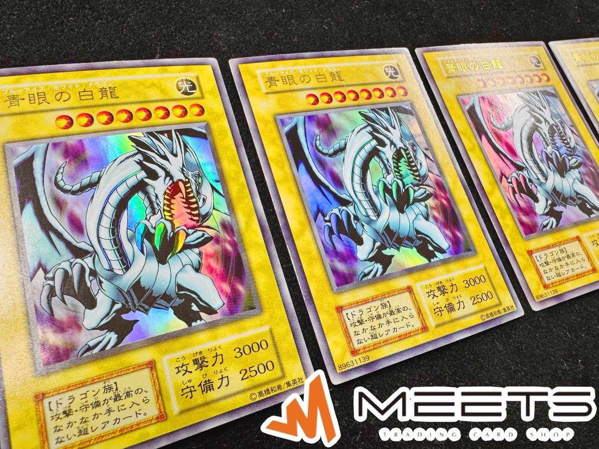 在庫紹介📣‧º·˚ 『 青眼の白龍 (EX) ウルトラ 』 遊戯と海馬のデッキを