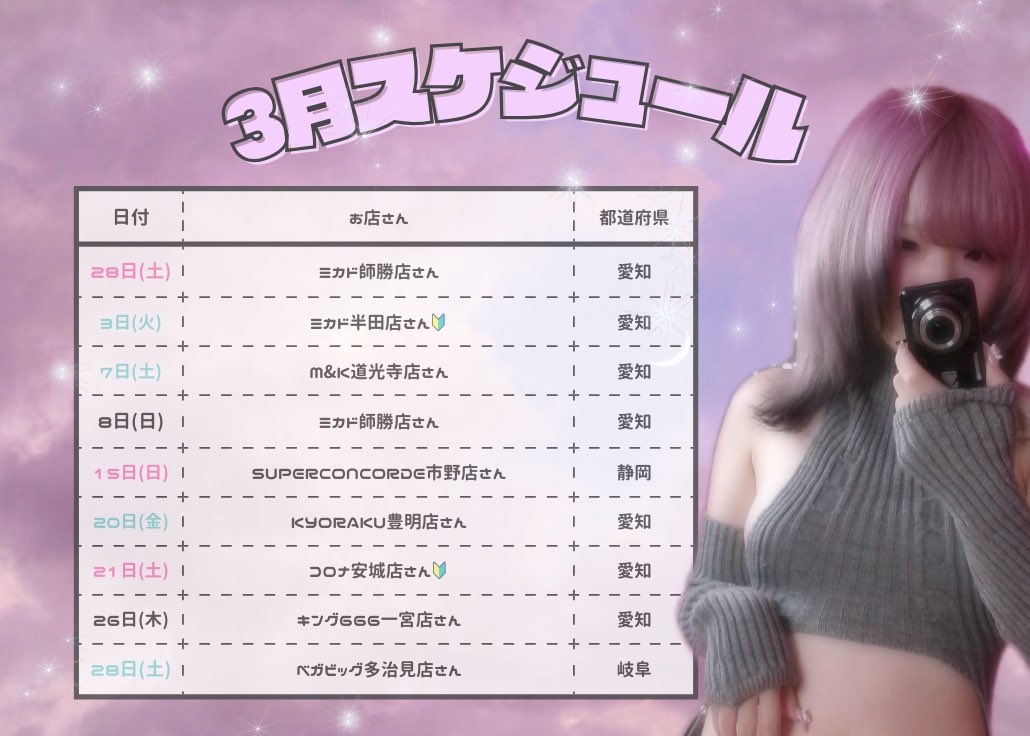 ここな (@cocona_kamone) / Posts / X