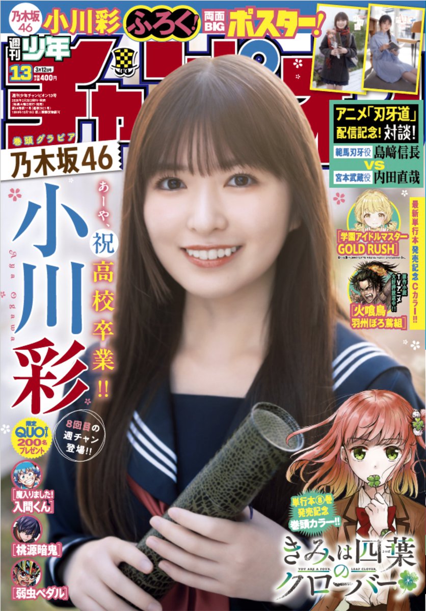 グラビアチャンピオン【公式】 tweet media