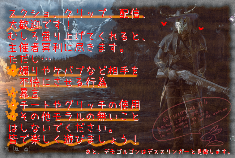 kizuryuu_04's tweet photo. 今年もやってきました、#同時多発デススリンガー ！
ギリギリの告知となってしまいましたが、今年も開催します！
参加は簡単、デススリで儀式を行うか、デススリと遭遇したことを #同時多発デススリンガー のタグを付けてスクショと共に呟くだけでOK！
皆様の参加をお待ちしております！！✨
#dbd https://t.co/udP1mjsYJN