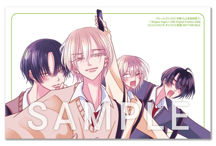comicomistudio's tweet photo. ˗ˏˋ 🍒📸特典サンプル画像公開🖼🍋🍒ˎˊ˗
 
やぎり茂先生(@yagiri748) 新刊コミックス📕💕
『#中原くんと宮田部長（7）』
@MFfleurcomic
3/17発売

💗🎁コミコミ有償特典✨小冊子+アクリルスタンド（中原くんと宮田部長）✨＆
💗🎁コミコミ特典✨クリアイラストカード✨付き❗️
 
https://t.co/keAdKg1FMV
