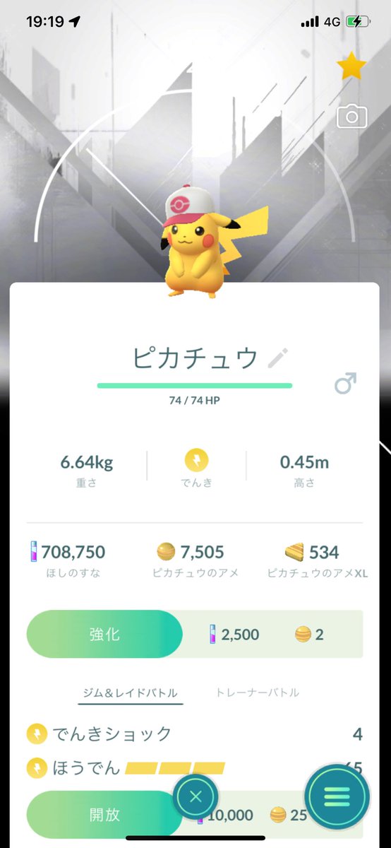 _p1kchu02's tweet photo. 全部かっちょええ🙈💛 https://t.co/BdhvRnnQu0