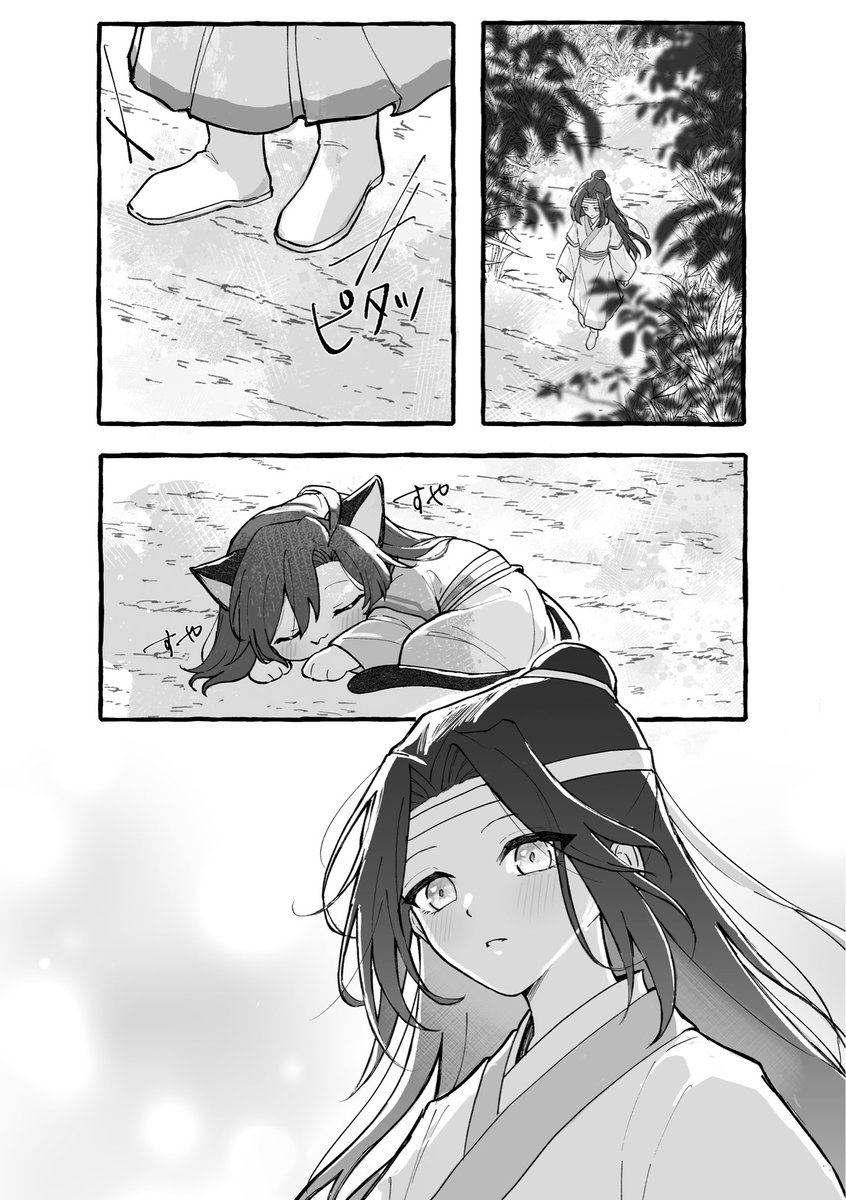 猫) #MDZS