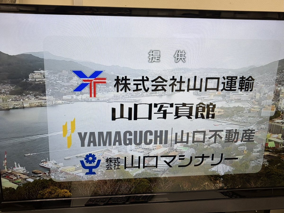 dejimard's tweet photo. 地元番組どいうこと？ https://t.co/SraFAu3GZZ