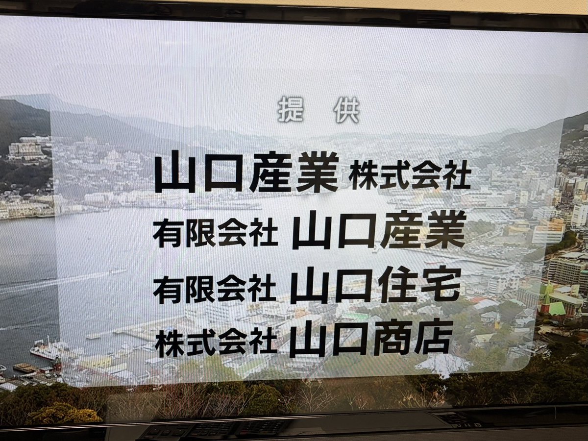 dejimard's tweet photo. 地元番組どいうこと？ https://t.co/SraFAu3GZZ