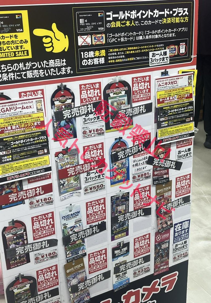 人気ポケモンカード販売❗️ 🏢ヨドバシ新宿西口 ✓MEGAドリームex