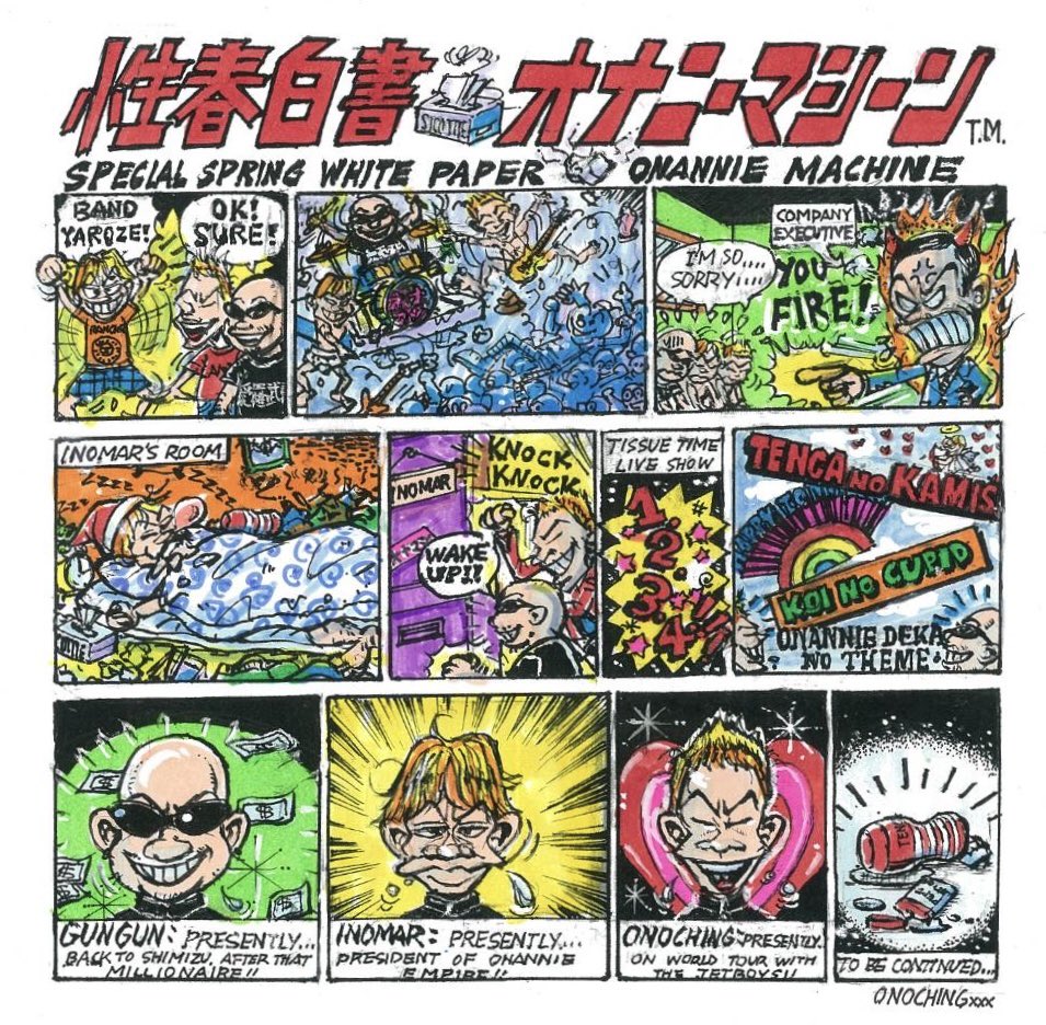 オナニーマシーン公式 tweet media