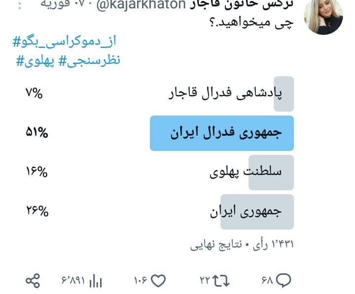 نرگس خاتون قاجار | NH Qajar tweet media