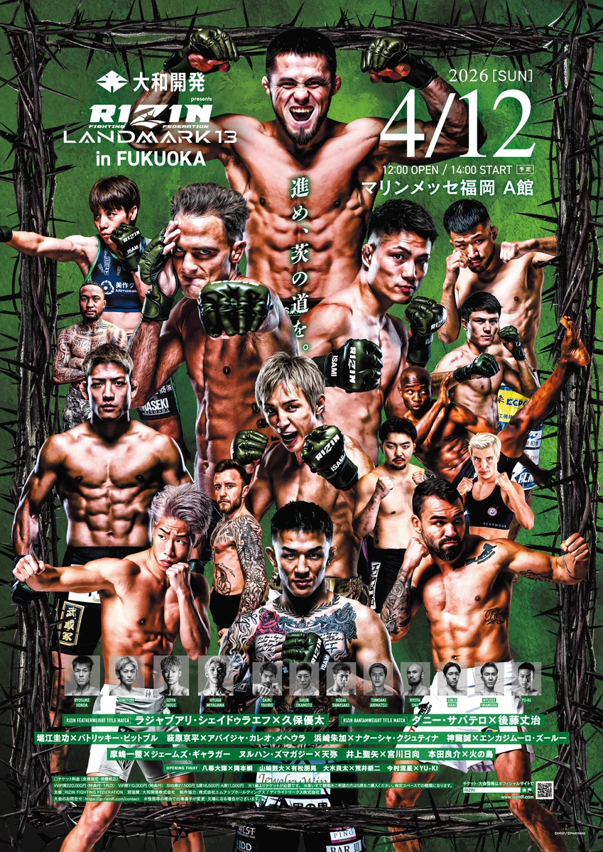 RIZIN FF OFFICIAL on X: 