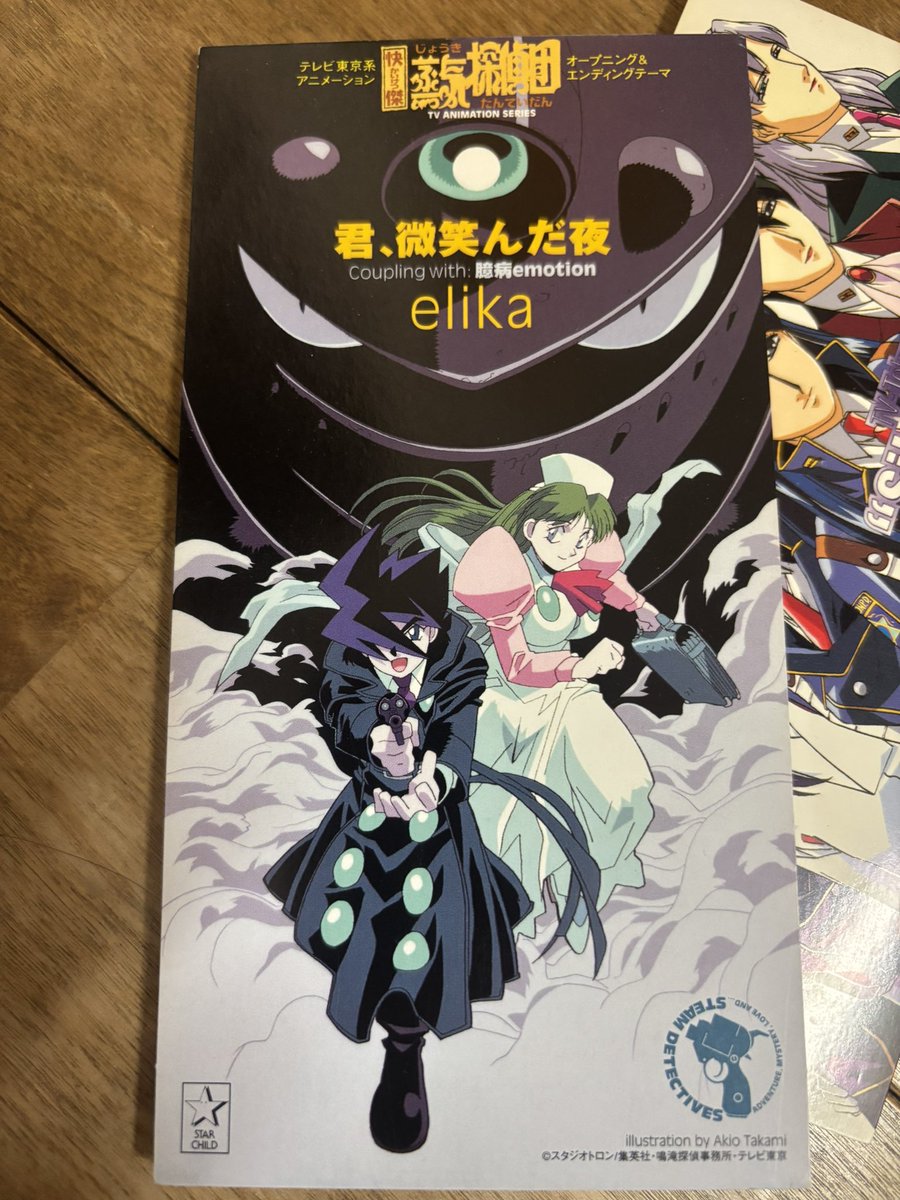 ﾋﾟｸｸｯ!! 配信？！！ オープニングから好きだった…！ 雑誌でも読んでた