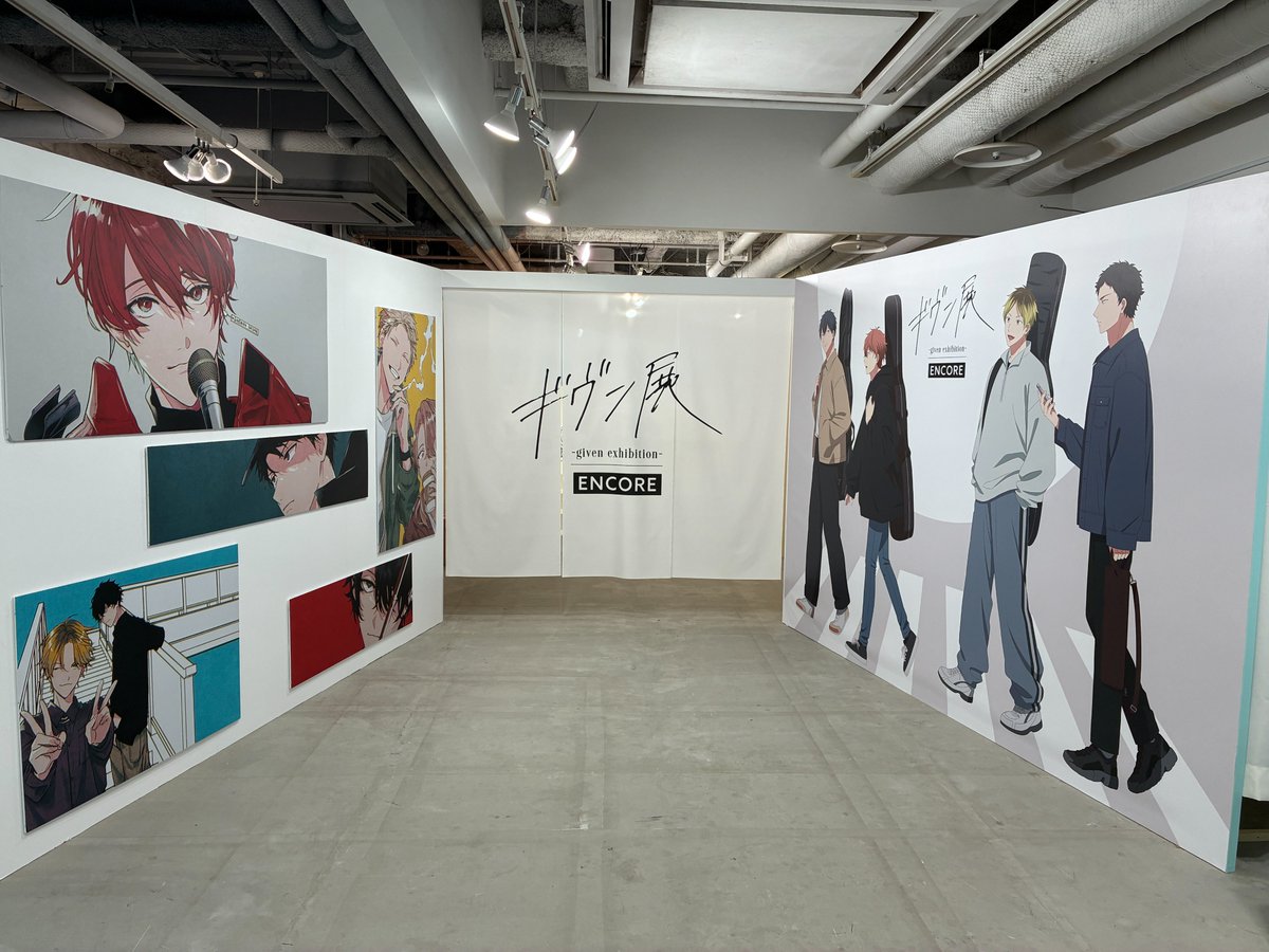 ギヴン展 -given exhibition-【公式】 (@given_ex) / Posts / X