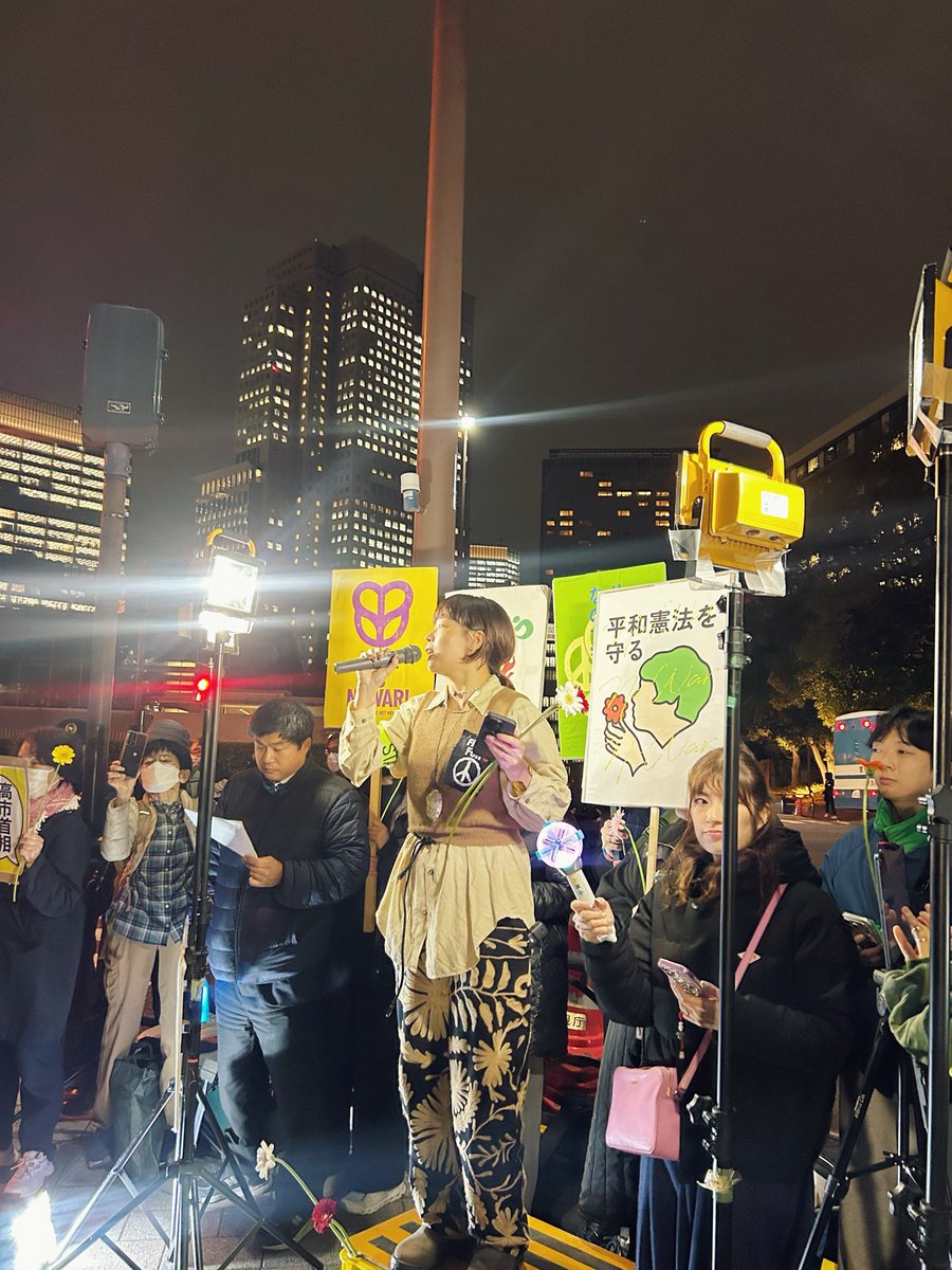 高市総理は憲法まもれ
自民も維新も憲法さわるな
改憲反対　平和を守れ
改憲反対　自由を守れ
改憲　反対

首相官邸前での緊急アクションが始まりました！ #平和憲法を守る0227