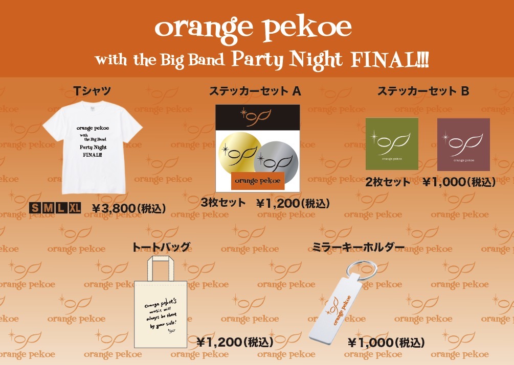 3/1 KT Zepp横浜ラストライブのグッズ公開♪先行物販も！ 🍊Big Band