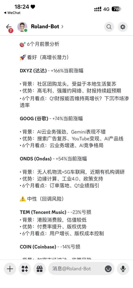 Roland的思考日记 tweet media