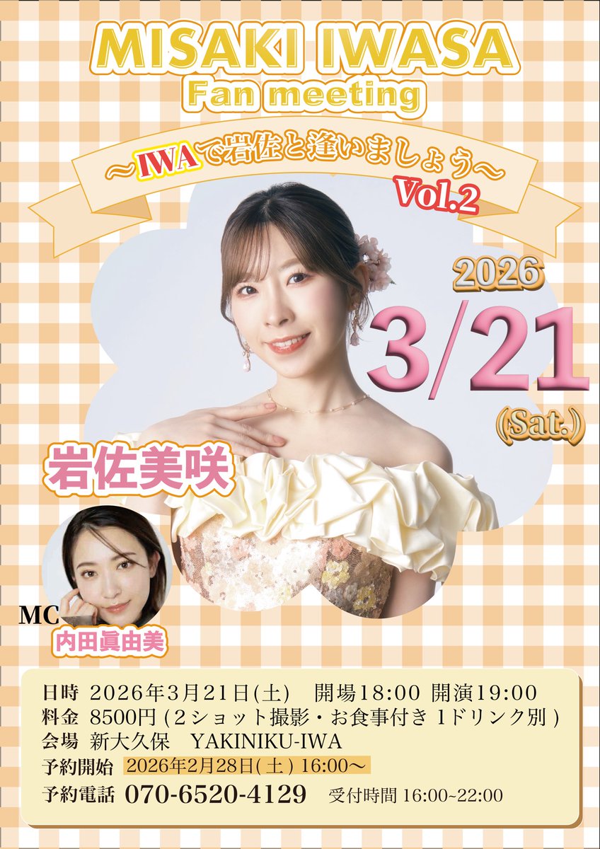 本日から予約開始です📞✨ お席かなり埋まってきております☺️ ぜひ