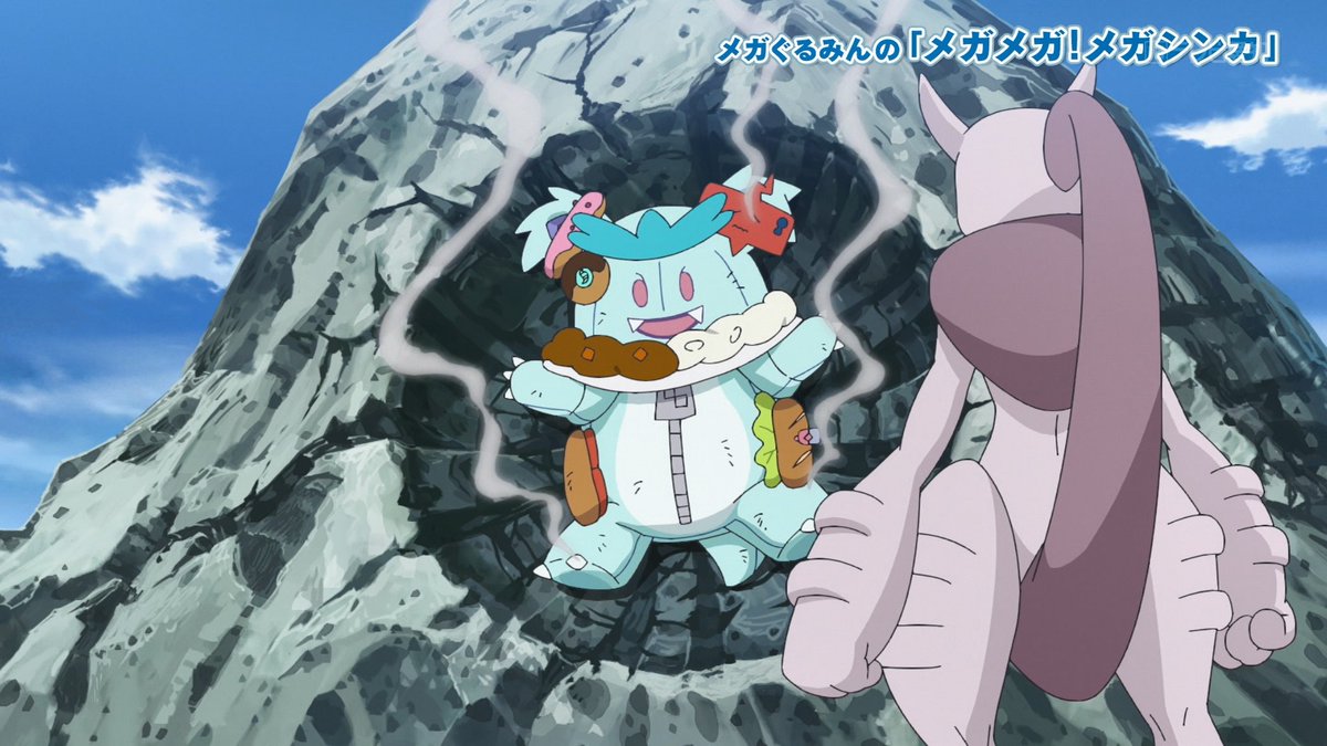 メガミュウツーX #anipoke #tvaichi