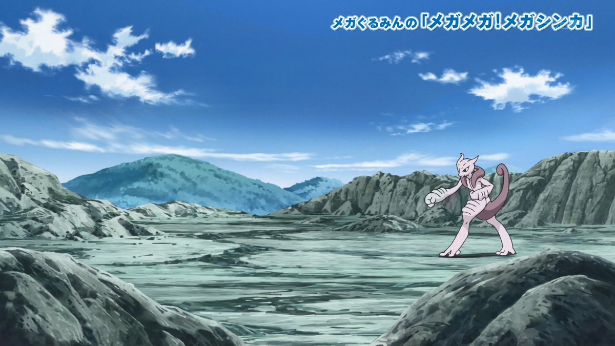 メガミュウツーX #anipoke #tvaichi