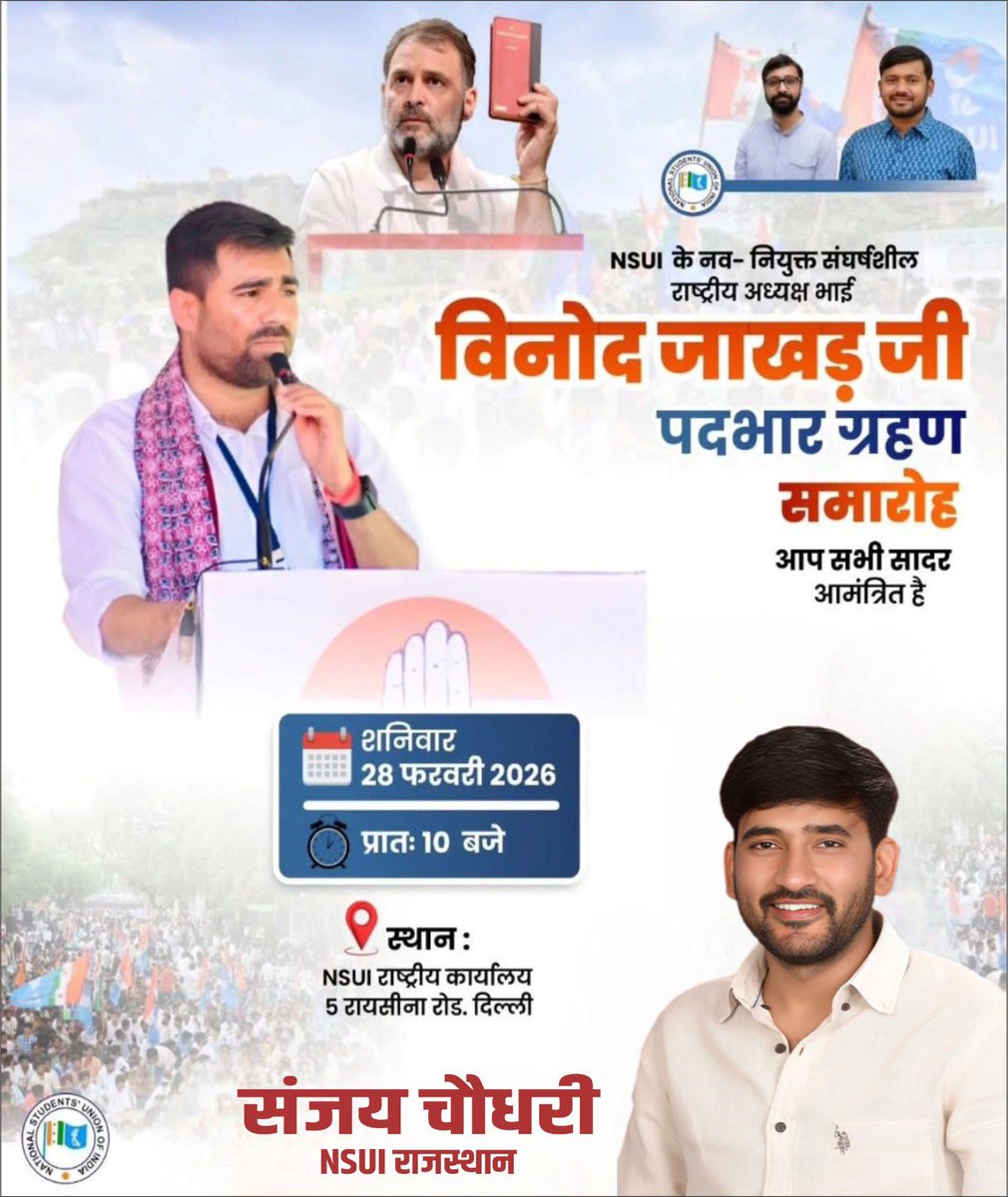 Sanjay Choudhary tweet media