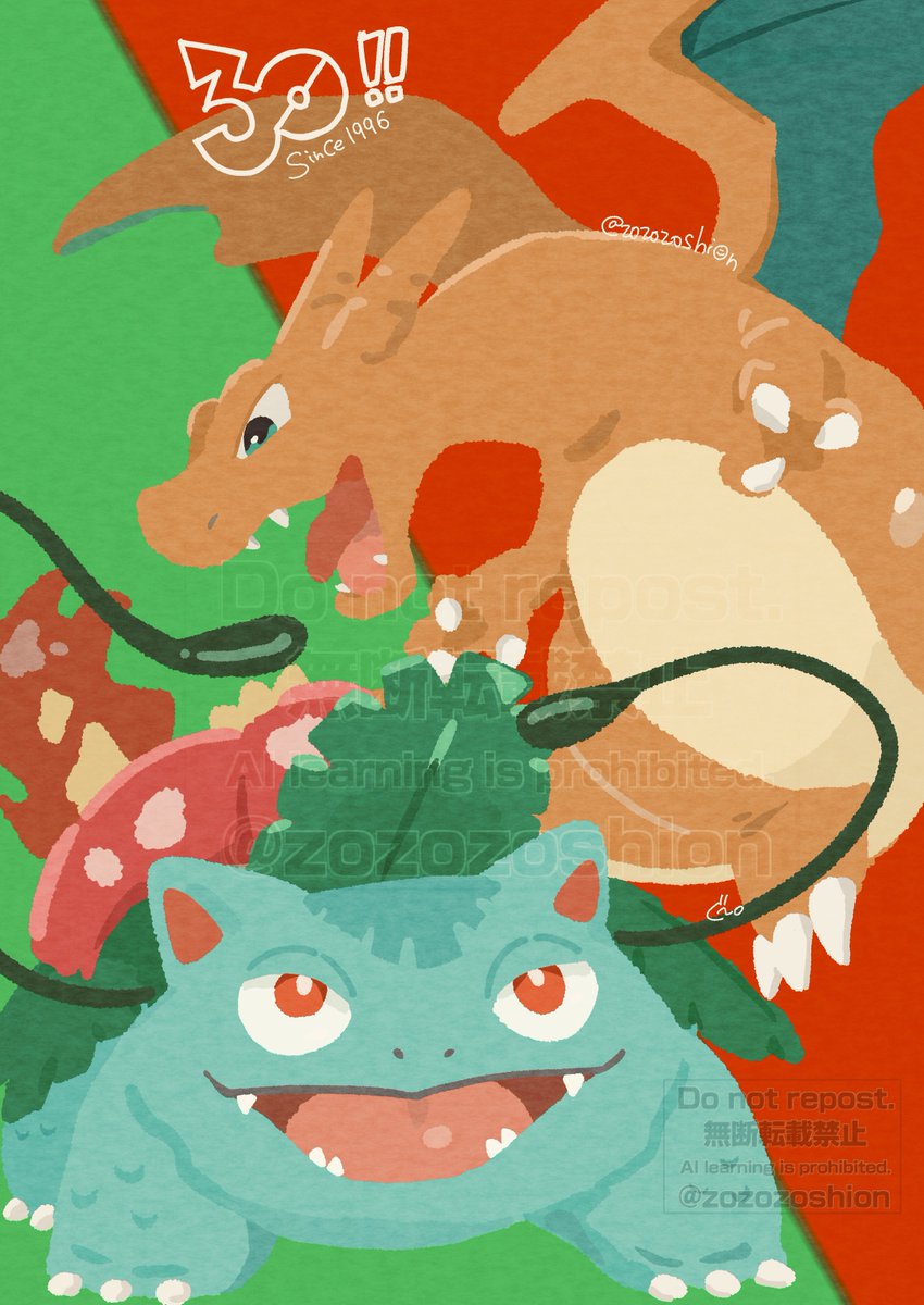 🔥🍃
 #ポケモン30周年　#ポケモンデー