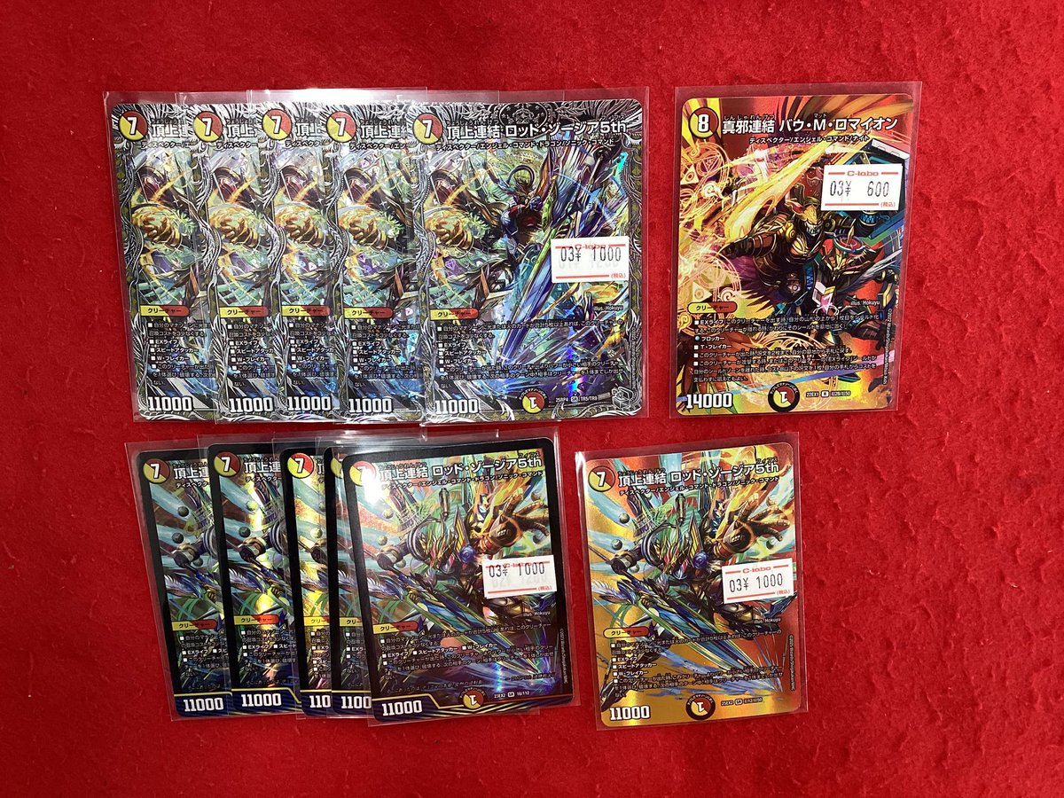 デュエルマスターズ デュエマ 販売情報】 こちらの商品販売中です