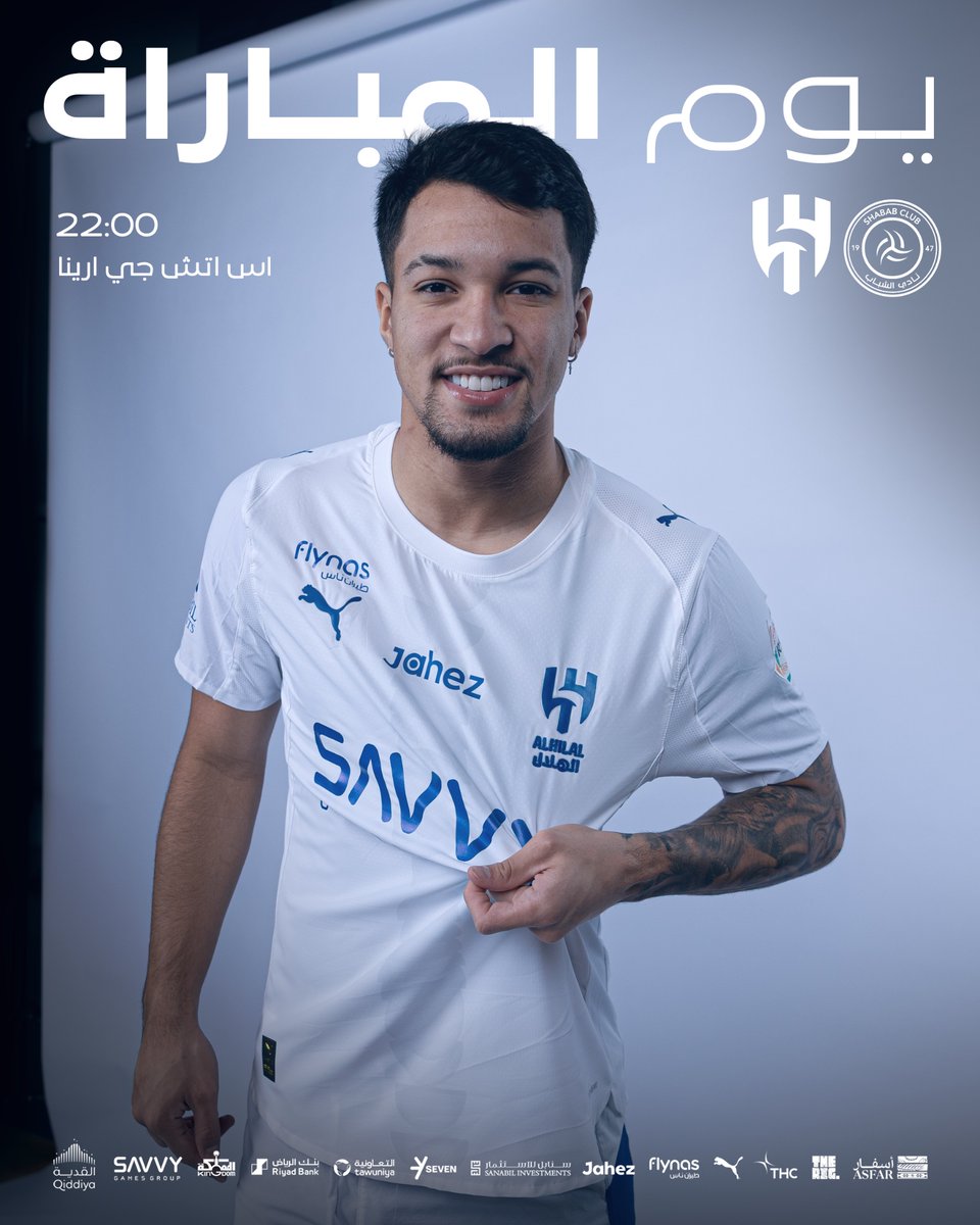 نلتقي مساء اليوم 💙🤩