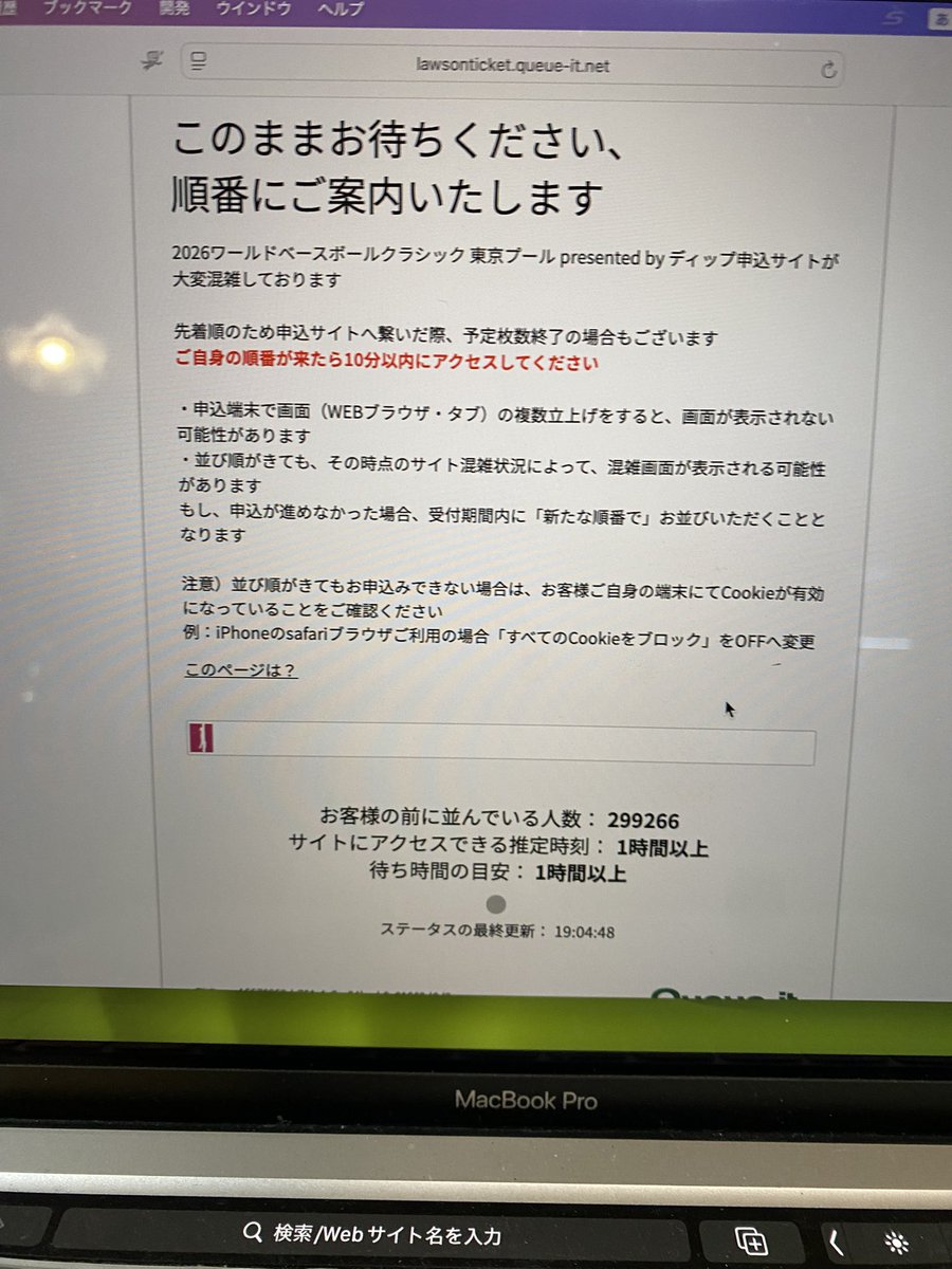 WBC追加販売。1時間前から待ってこの状態は万博より激しい