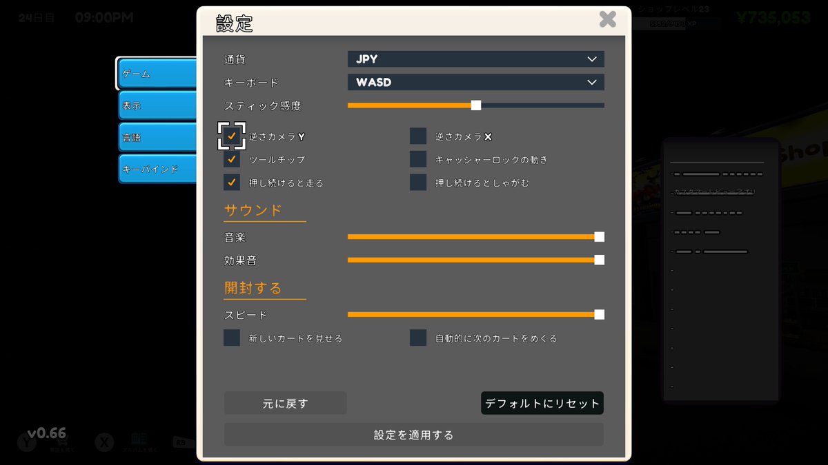 gamer7ven's tweet image. TCG Card Shop Simulator、アプデでXbox版にもY軸、X軸反転オプションが追加されました！
#Xbox #TCGCardShopSimulator