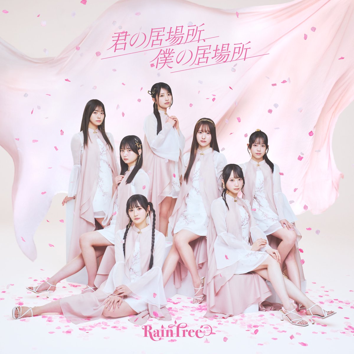 Rain Tree tweet media