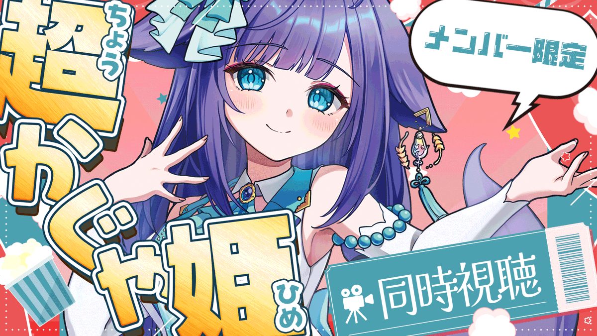 ⋆˖୨୧ 花香の配信告知ですっ ୨୧