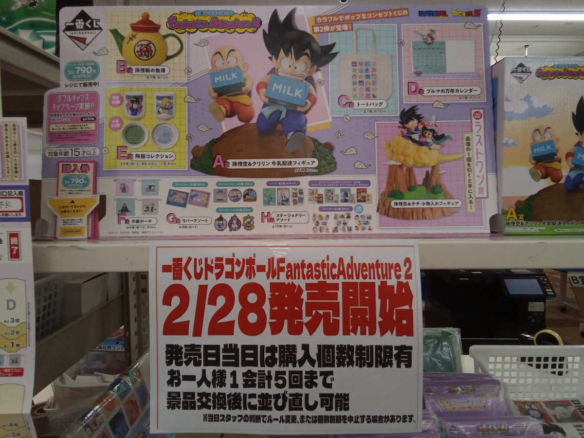 こちらの商品は完売致しました！ ありがとうございました！