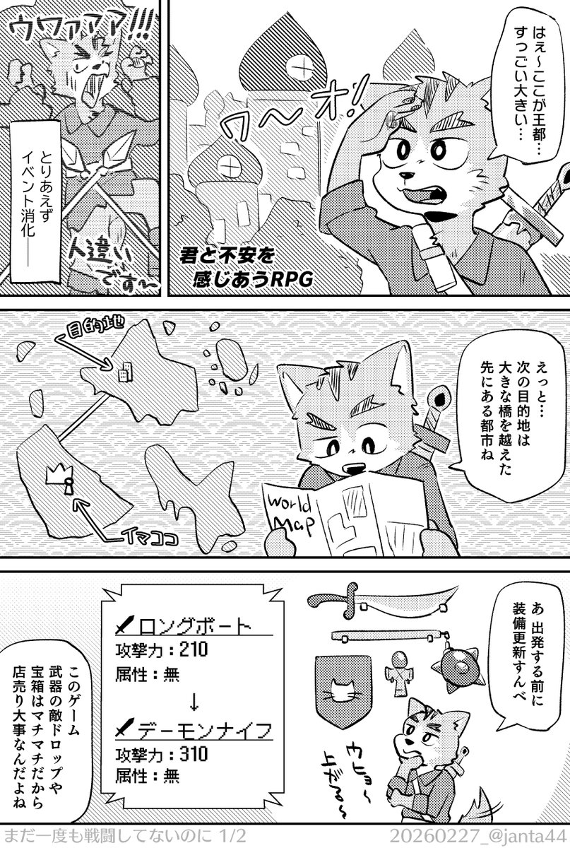 じゃんた tweet media