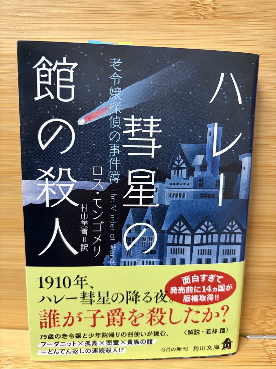 阿津川辰海 tweet media
