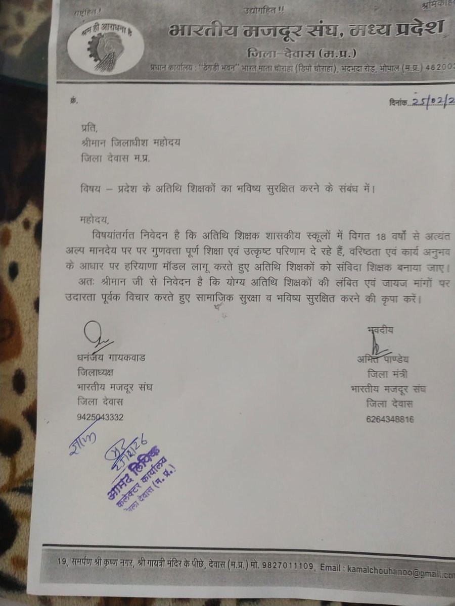 <a href="/CMMadhyaPradesh/">Chief Minister, MP</a> <a href="/schooledump/">School Education Department, MP</a> <a href="/DrMohanYadav51/">Dr Mohan Yadav</a> <a href="/ChouhanShivraj/">Shivraj Singh Chouhan</a> <a href="/INCIndia/">Congress</a> <a href="/JagdishDevdaBJP/">Jagdish Devda</a> <a href="/JansamparkMP/">Jansampark MP</a> <a href="/INCMP/">MP Congress</a> <a href="/jitupatwari/">Jitendra (Jitu) Patwari</a> <a href="/JM_Scindia/">Jyotiraditya M. Scindia</a> <a href="/narendramodi/">Narendra Modi</a> <a href="/OfficeOfKNath/">Kamal Nath</a> <a href="/PMOIndia/">PMO India</a>
