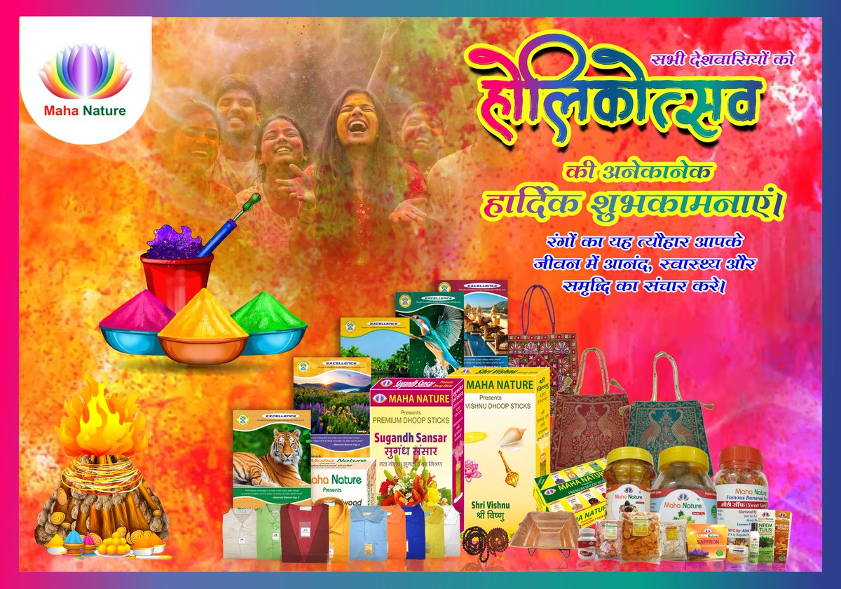 maha_nature's tweet photo. सभी देशवासियों को 🎉 होलीकोत्सव 🎉 की अनेकानेक हार्दिक शुभकामनाएं |
#happyholi2026 https://t.co/AsEwfhInSn
