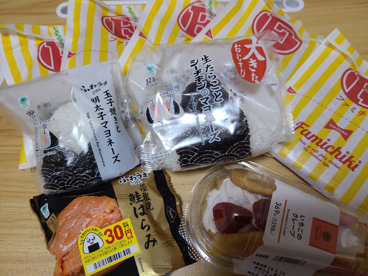 ファミチキ5個いっきまーす🤩 ( °Д°)ｵﾂ