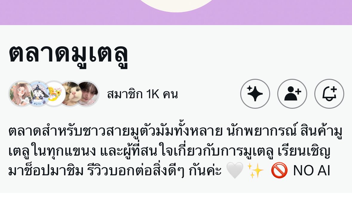 northxtarot's tweet photo. ชวนครีเอเตอร์ นักทำไพ่ นักวาด พ่อหมอแม่หมอ นักพยากรณ์คนเก่งมาโปรโมตในคอมมูนี้ค่ะ ✨

จะเป็นสำรับไพ่ที่ขาย แพคเกจดูดวง คลาสเรียน เวิร์คช็อป หรือสินค้าใดก็ได้ที่เกี่ยวข้อง

เงื่อนไขเดียวคือไม่ใช้ ai ในการสร้างสรรค์ผลงาน

ลิงค์อยู่ในเมนชั่นค่ะ https://t.co/v2mJJTaMOZ