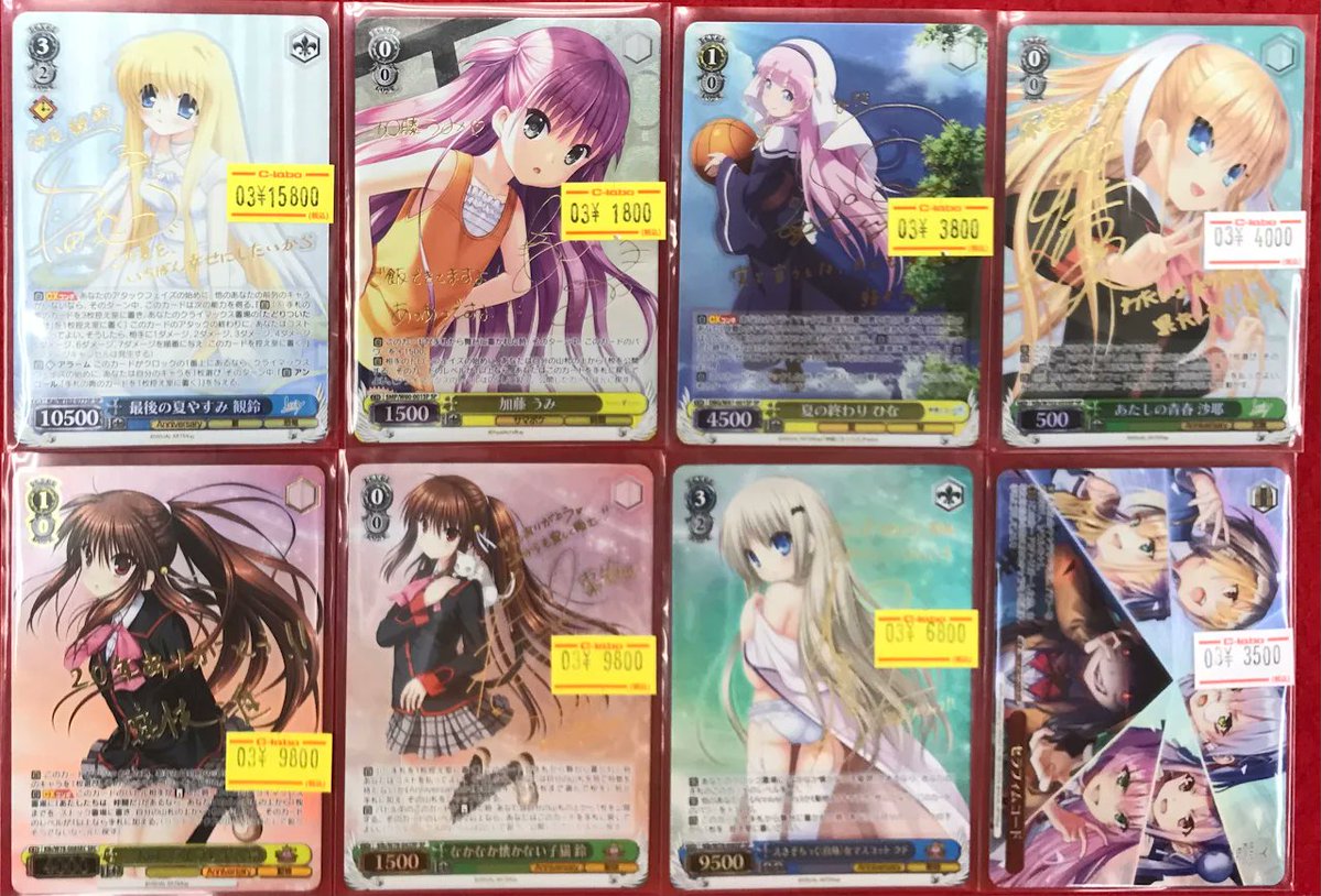 ヴァイス 販売情報】 ヴァイスシュヴァルツより こちらのシングル