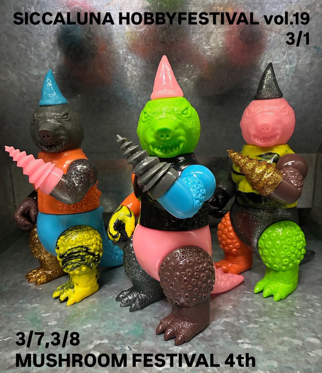 DAGANGUDO 4/26スーパーフェスティバル94 tweet media