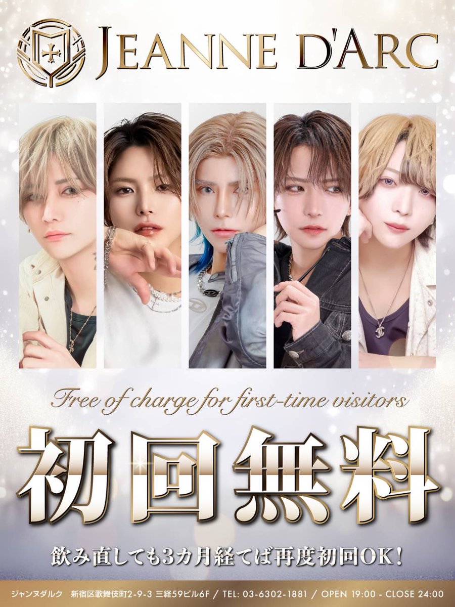 店名　JEANNE D'ARC  に戻りました