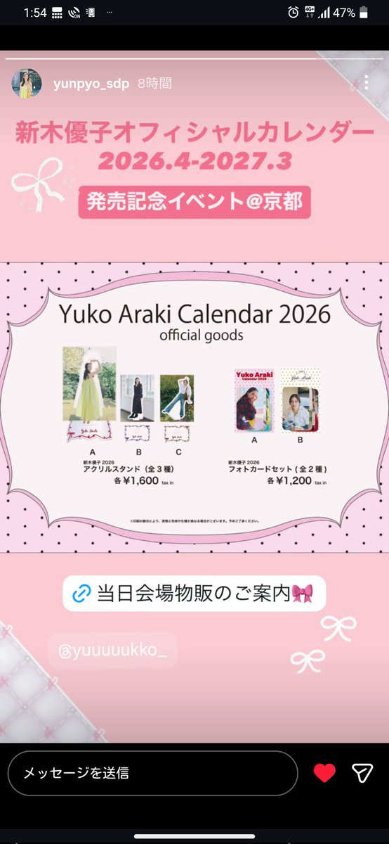 京都だけ？😭東京でもお願いします💦