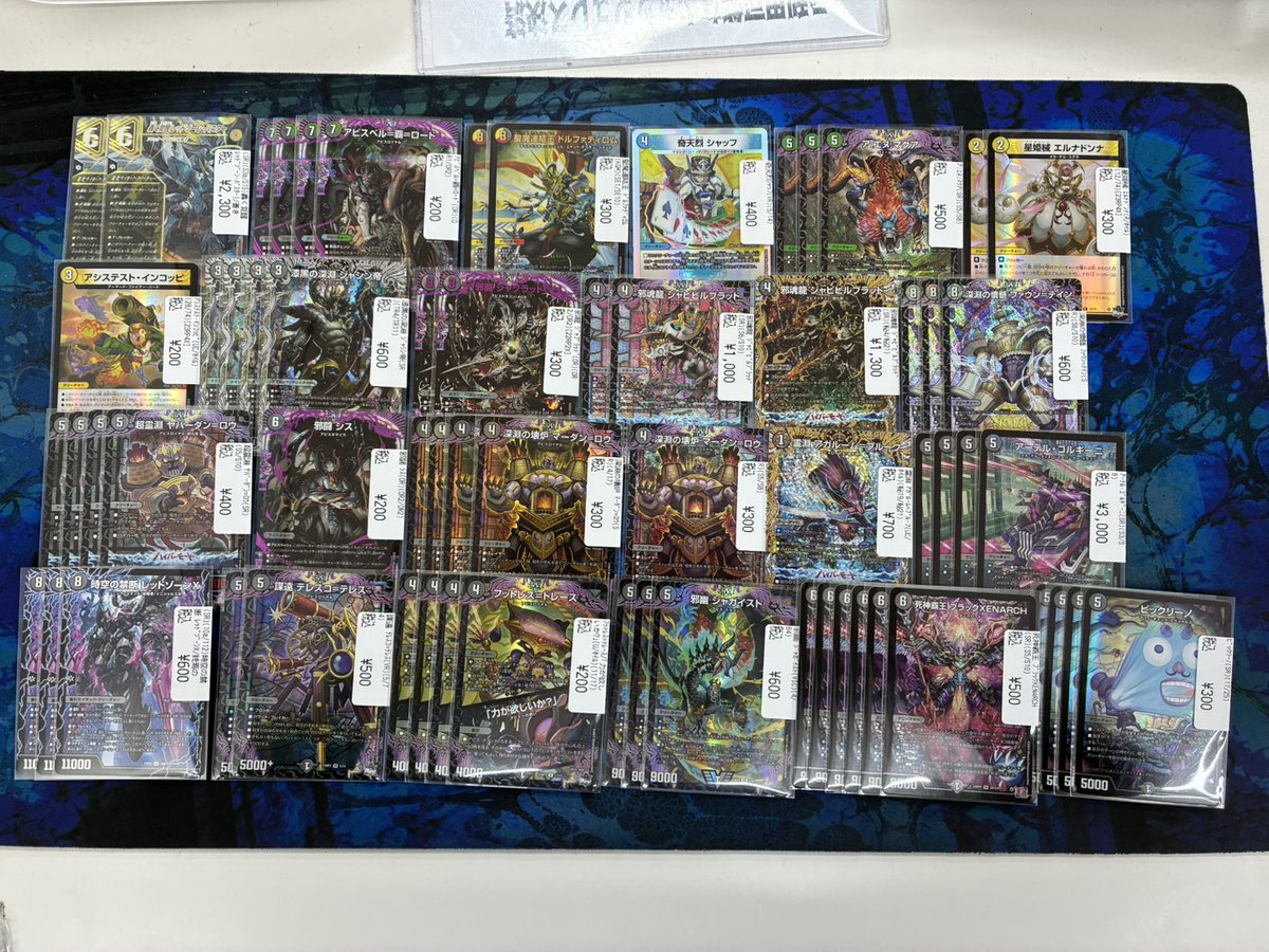 デュエルマスターズ画像のカードを買取致しました‼️ プロモや最近話題