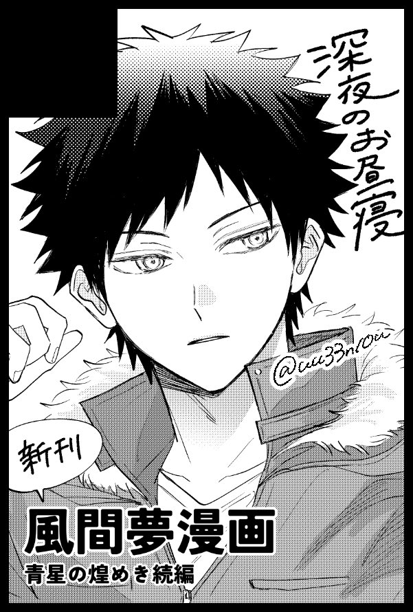 【サークル参加します!!】05月06日（東京）SUPER COMIC CITY 33-day2-内 超吾が手に引き金を 2026｜ #イベントGO_赤ブー akaboo.jp/event/item/202…

わ〜い申し込みました😌♬
青星の煌めきの続編を描きます