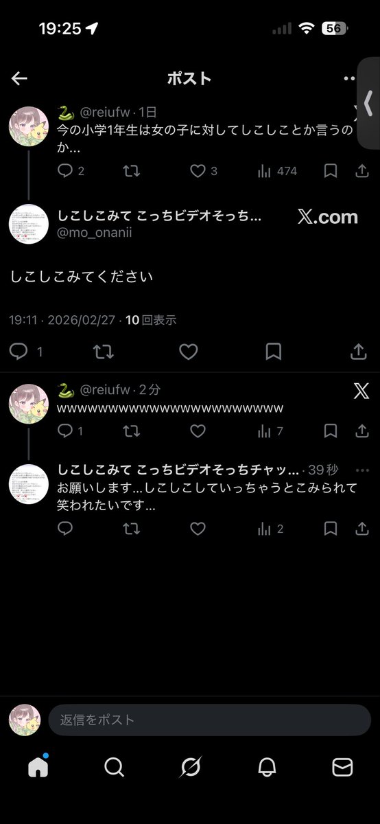 ええ？W