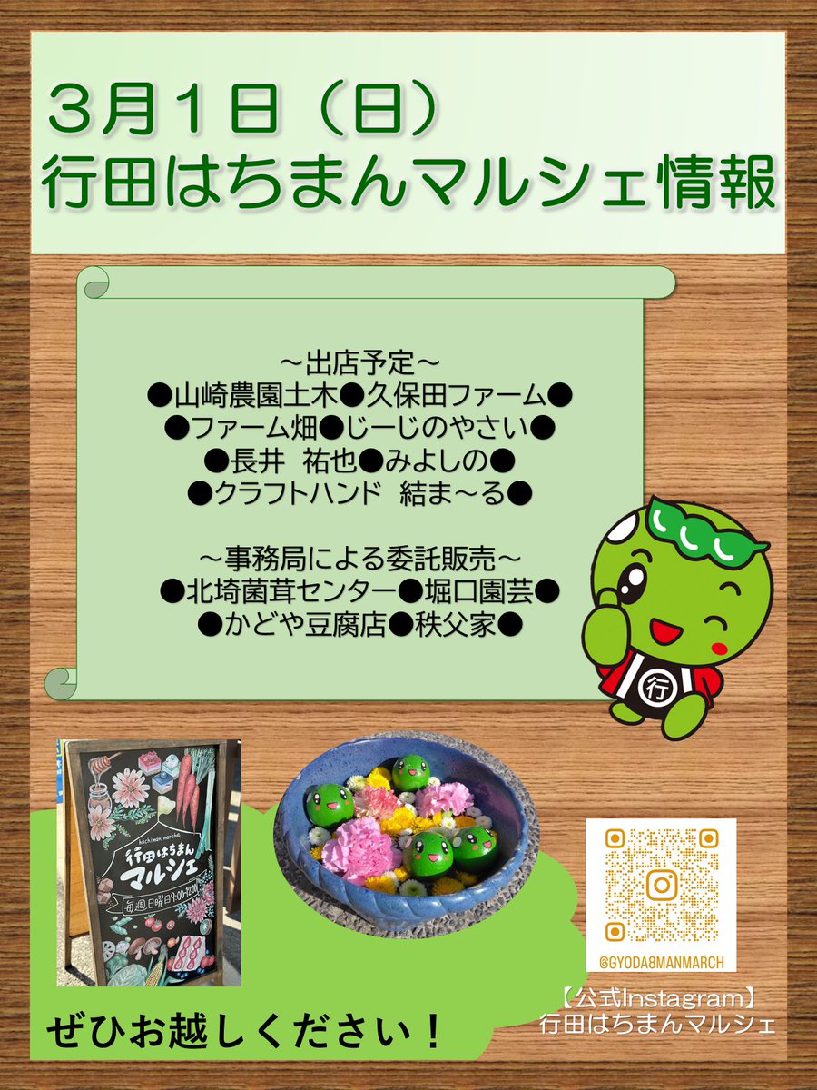 行田市 tweet media