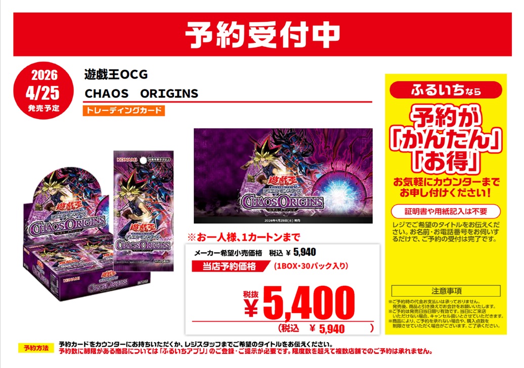 2/28 新作トレカ予約開始!】 ご覧のトレカの予約を開始いたしました