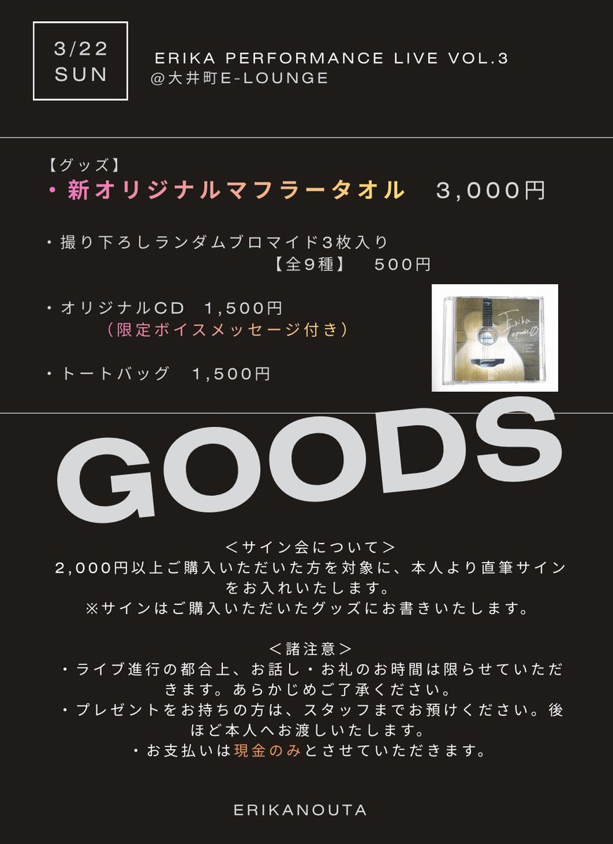 Erika (@erikanouta_14) / Posts / X