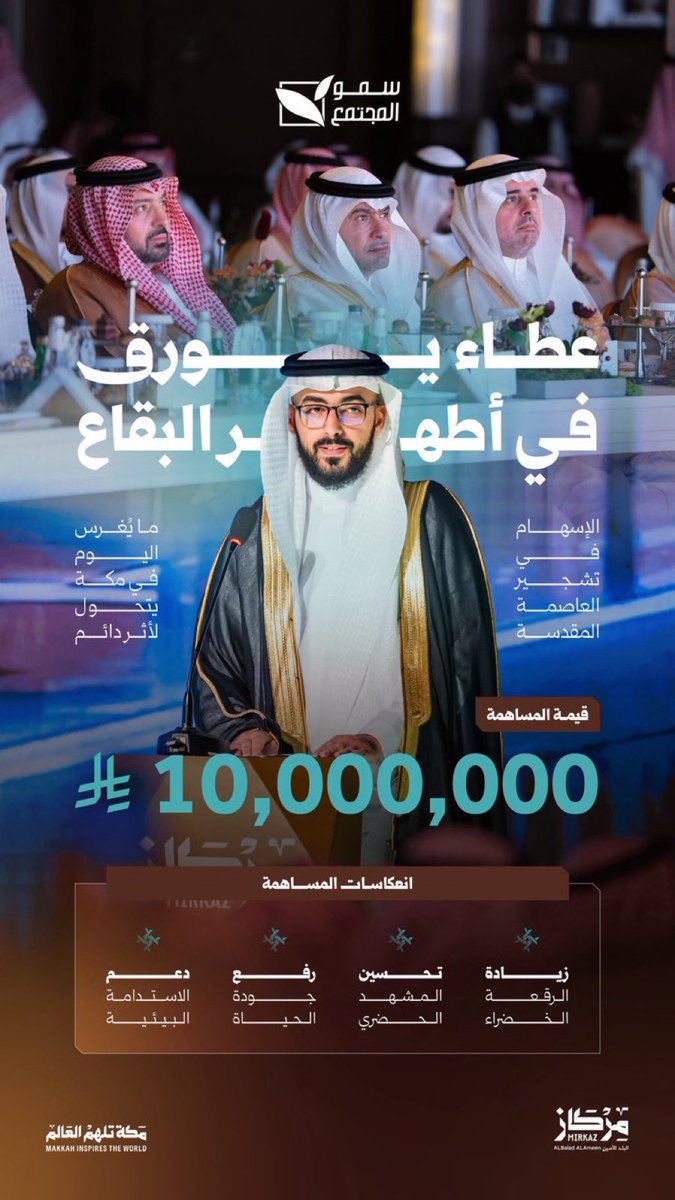 سمو المجتمع tweet media