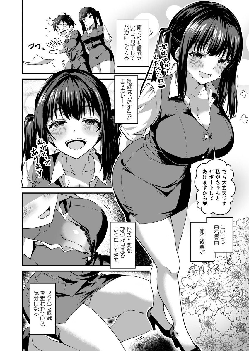 【宣伝】新作「裏垢ラブサポート」がコミックカイエン(快艶) VOL.31にて掲載されております!
今回は後輩にナメられているサラリーマンの話。
よろしかったらぜひ御覧くださいませ!
https://t.co/PzYE4qZ1R8

単話売りの電子版はこちらから!
https://t.co/SlzfhDXKwJ 